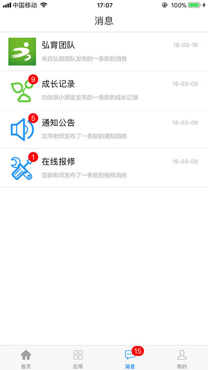 开化教育app