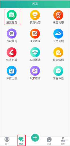 掌上综素app