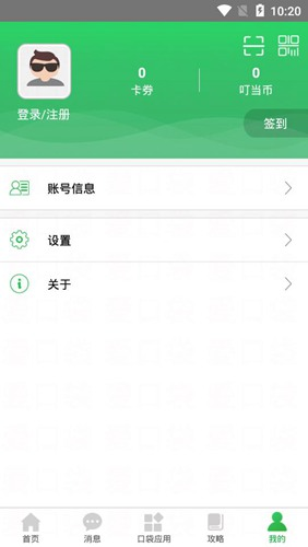 富士康爱口袋