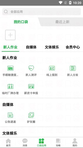 富士康爱口袋