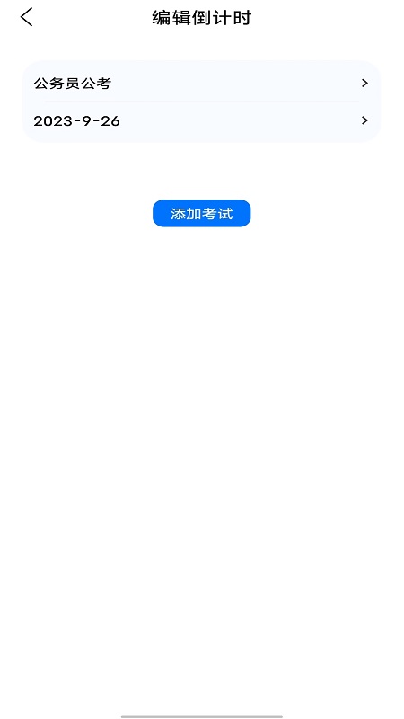 云班课教学助手