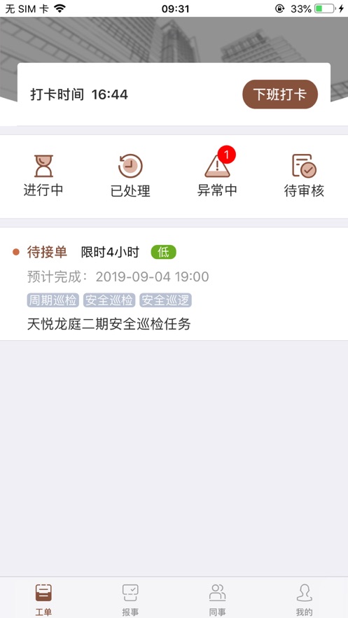 龙光云免费版