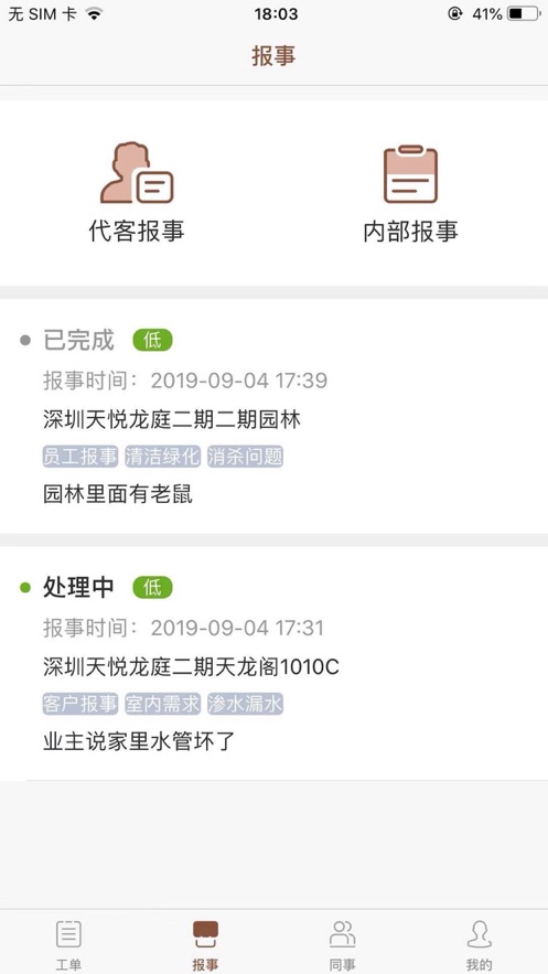 龙光云免费版