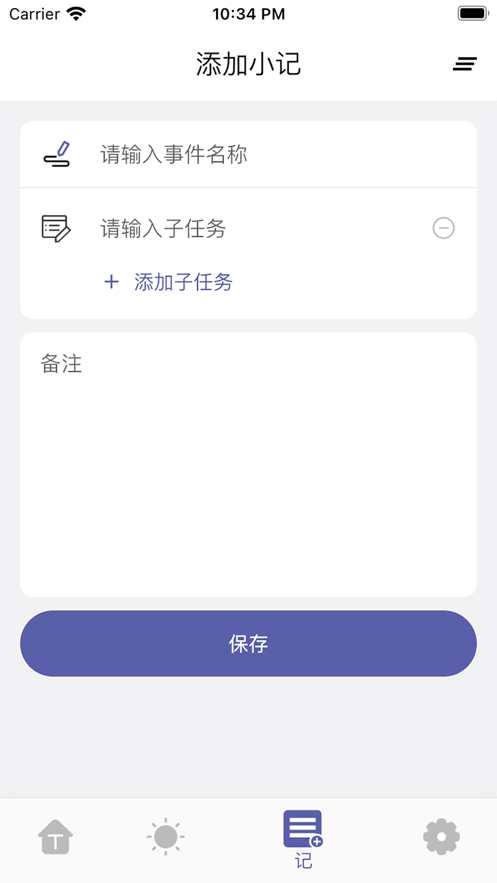 柠檬小记安卓版