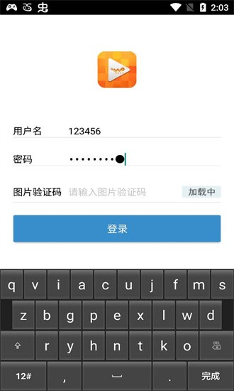 沃学堂免费版