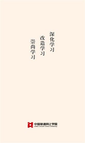 沃学堂免费版