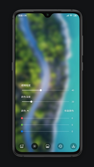 Blurone解锁高级功能版