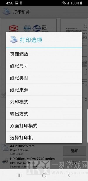 趣打印软件怎么样 趣打印软件怎么使用