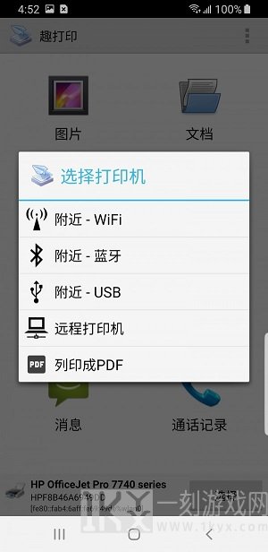 趣打印软件怎么样 趣打印软件怎么使用