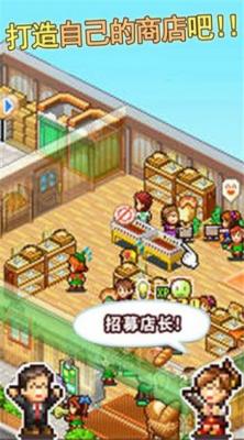 梦想商店街物语