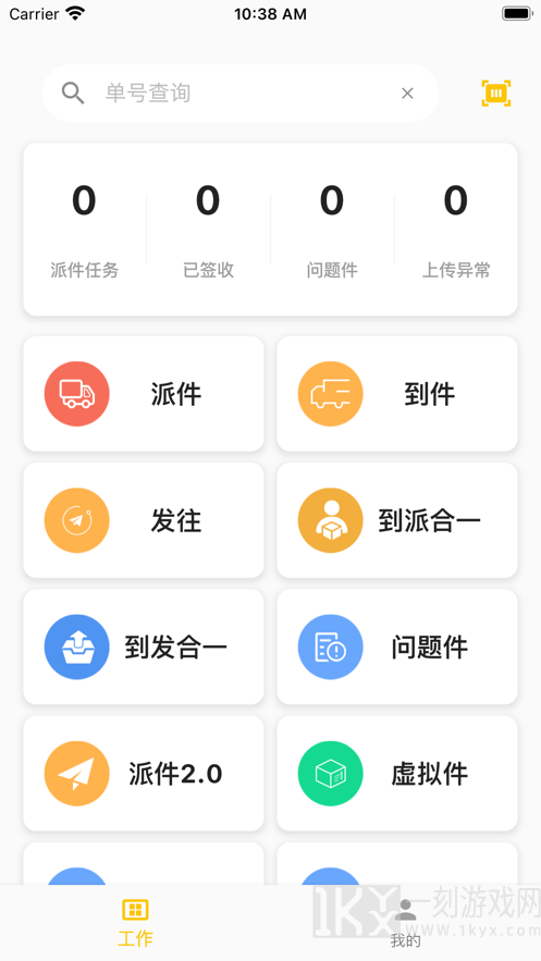 合一共配安卓版怎么下载 合一共配怎么下载不了