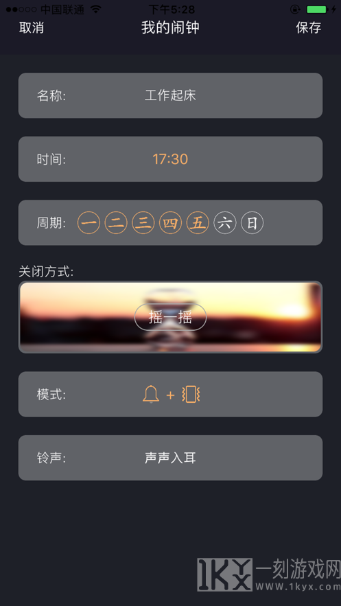 必起闹钟app华为版如何分享 必起闹钟免费安卓版下载安装