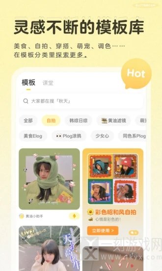 黄油相机视频的水印怎么去掉 黄油相机怎么制作模板