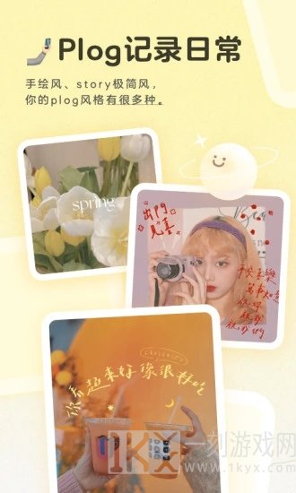 黄油相机视频的水印怎么去掉 黄油相机怎么制作模板