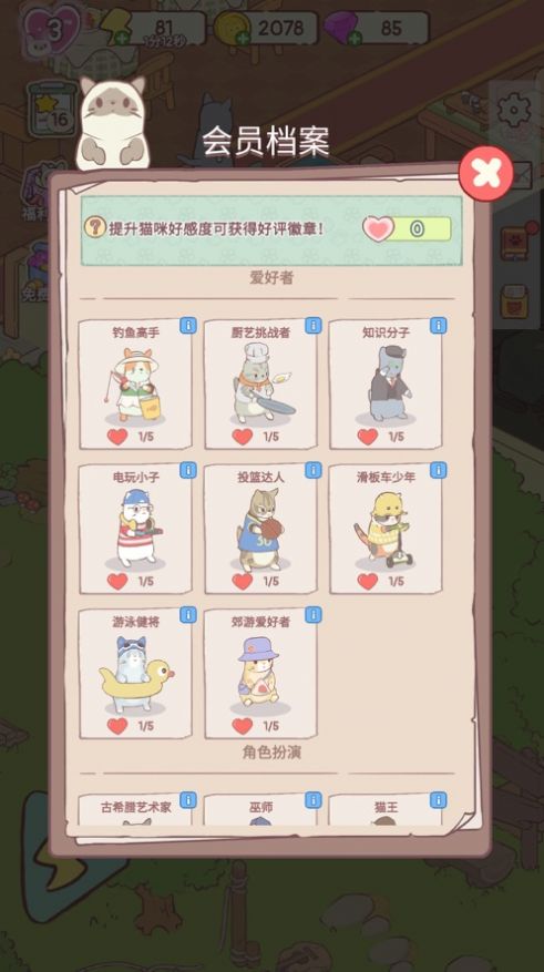 快乐方块屋猫合成