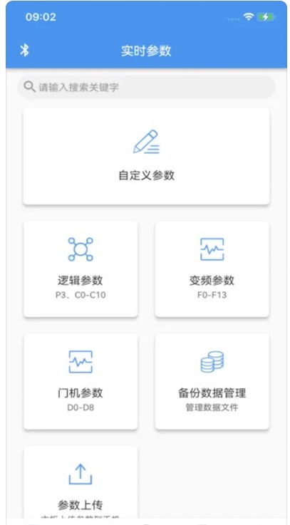 绰立调试工具