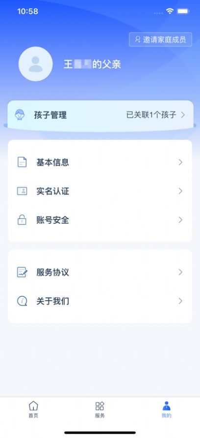 学有优教最新版