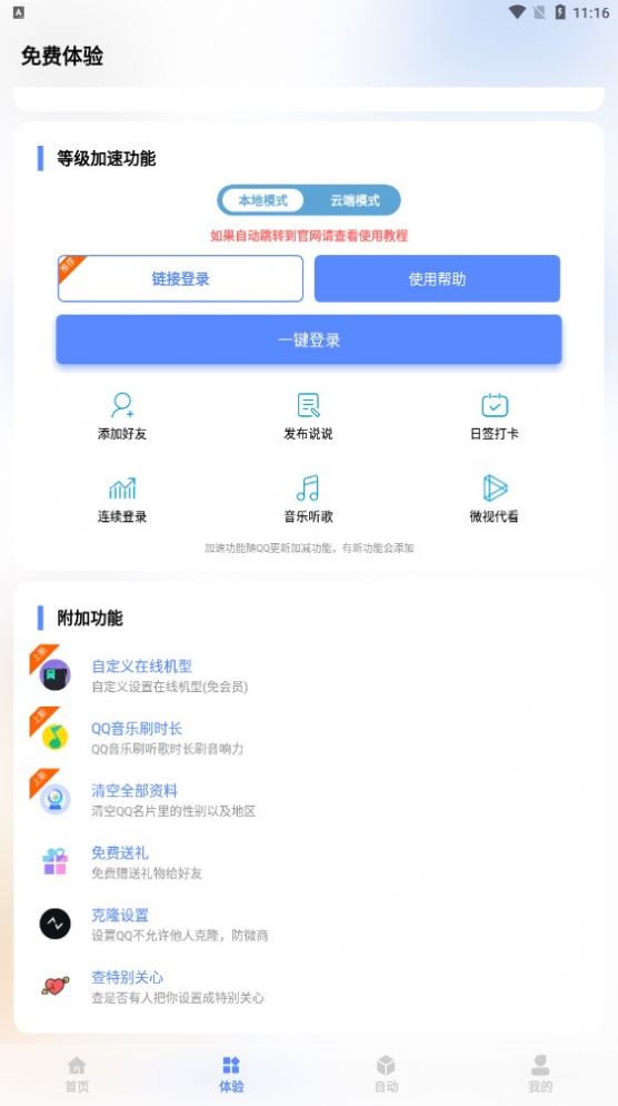 抽签自定义在线