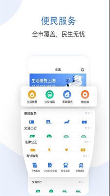 惠好办最新版