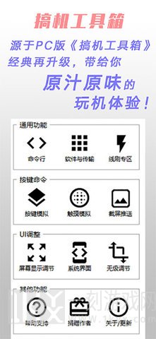 搞机工具箱怎么用 搞机工具箱软件在哪下载
