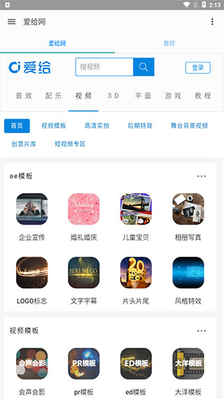 爱给素材网免费素材