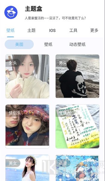 于途主题盒app如何正确下载 于途主题盒最新免费版本推荐
