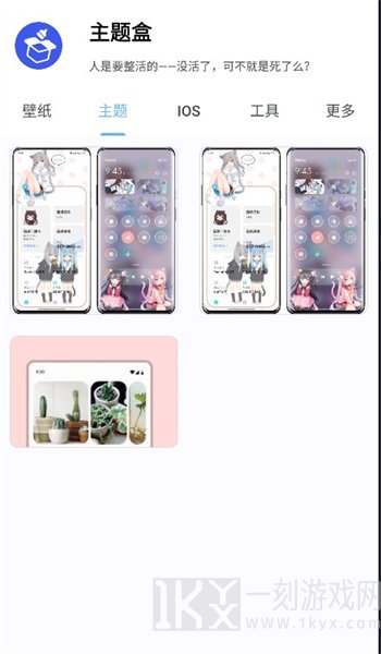 于途主题盒app如何正确下载 于途主题盒最新免费版本推荐