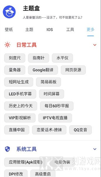 于途主题盒app如何正确下载 于途主题盒最新免费版本推荐