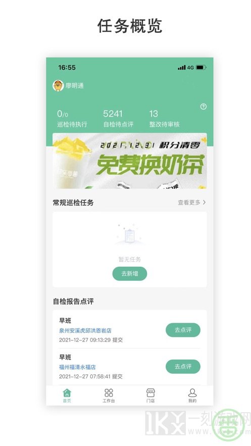 番薯掌柜app怎么下载 番薯掌柜软件最新版推荐