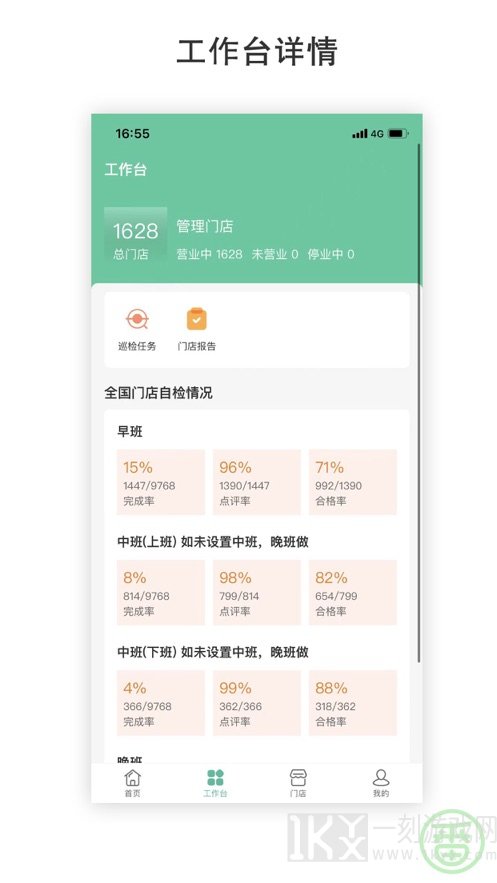 番薯掌柜app怎么下载 番薯掌柜软件最新版推荐