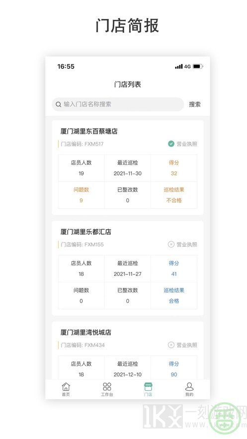 番薯掌柜app怎么下载 番薯掌柜软件最新版推荐