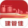 建管佳