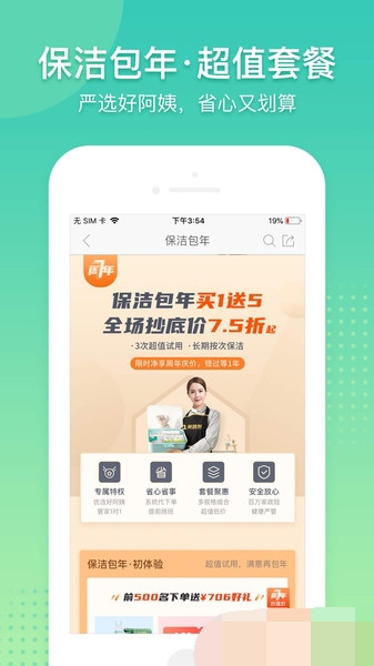 阿姨帮