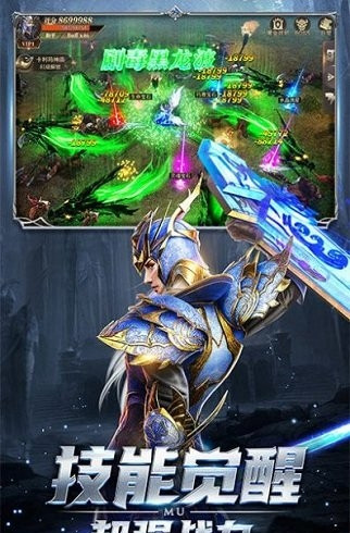 神魔曙光