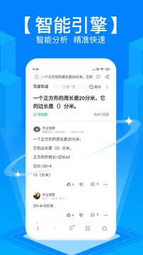 拍照搜题全能王