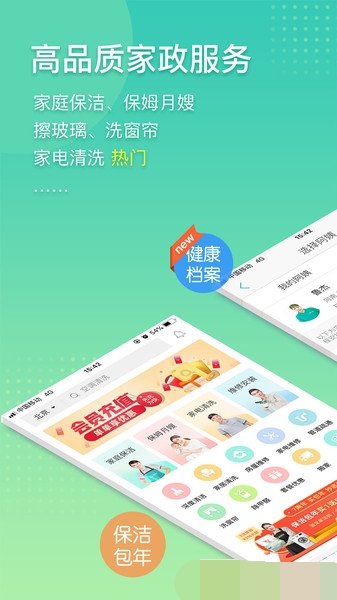 阿姨帮