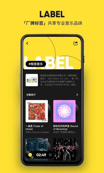 MOO音乐免费版