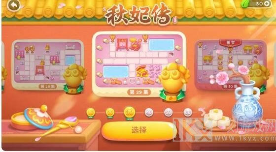 保卫萝卜4秋妃传攻略阵容大全