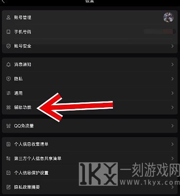 原神QQ频道如何进入