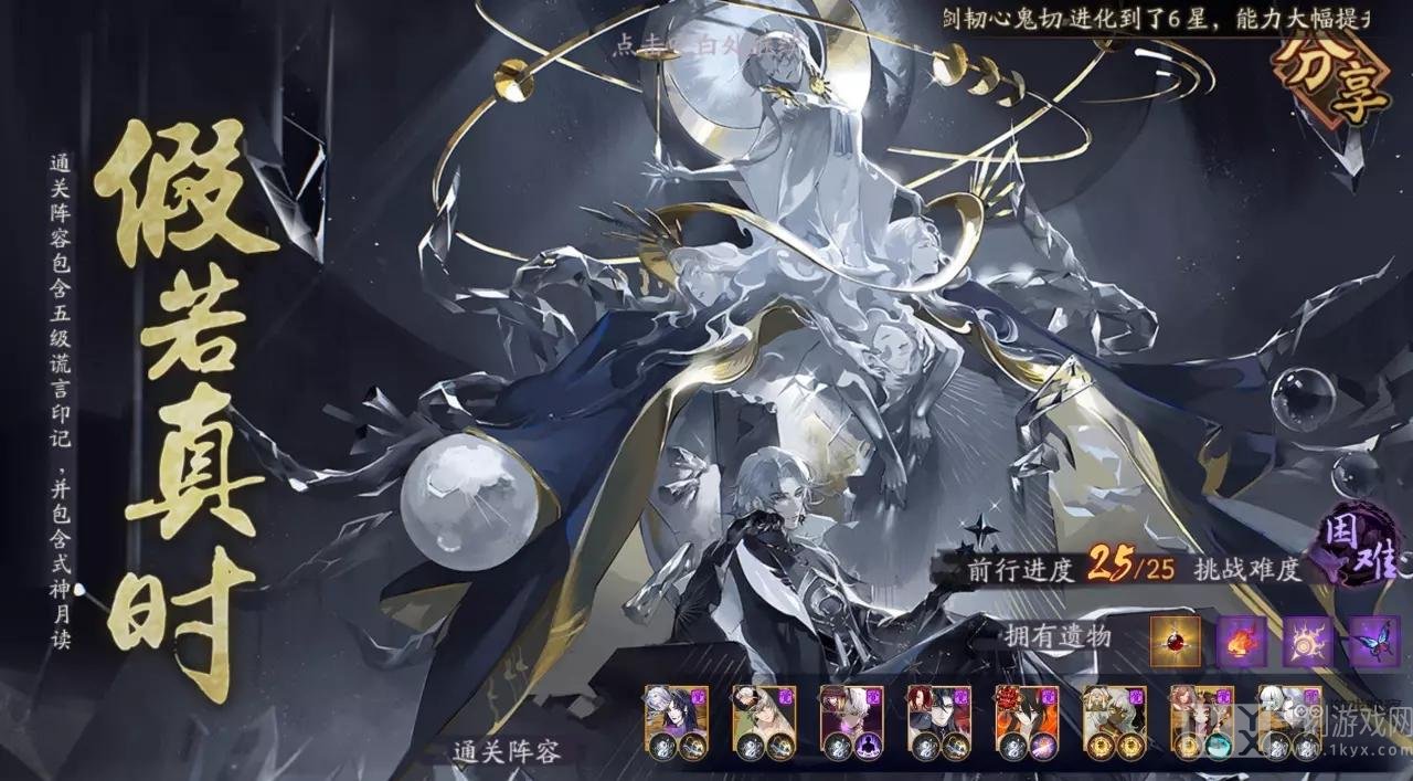 阴阳师两个恶神结局成就如何获取