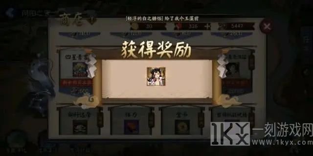 阴阳师两个恶神结局成就如何获取