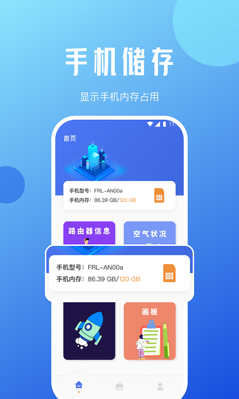 咖咖流量大师app