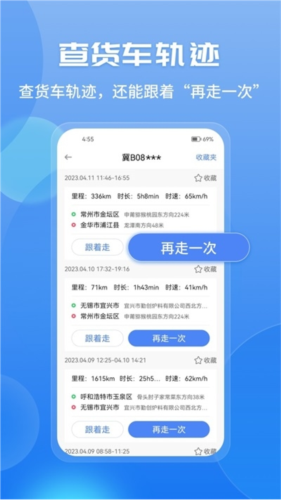车旺大卡手机版