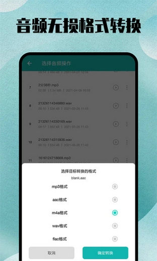 kgm转换mp3最新版