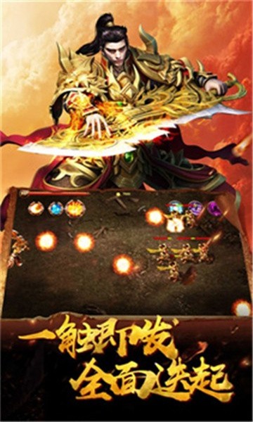 红莲火龙传奇