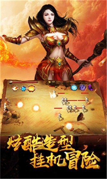 红莲火龙传奇