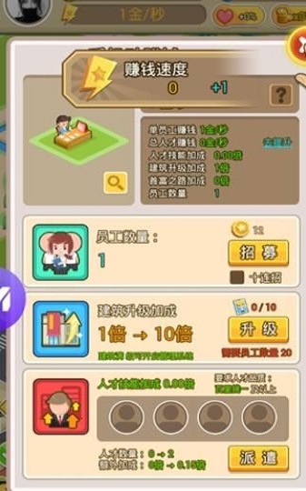 富豪城市