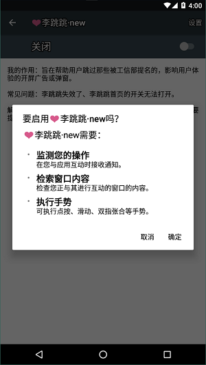 李跳跳免费跳广告