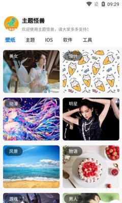 主题怪兽最新版