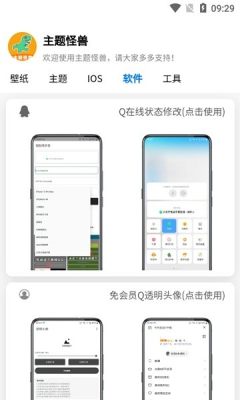 主题怪兽最新版